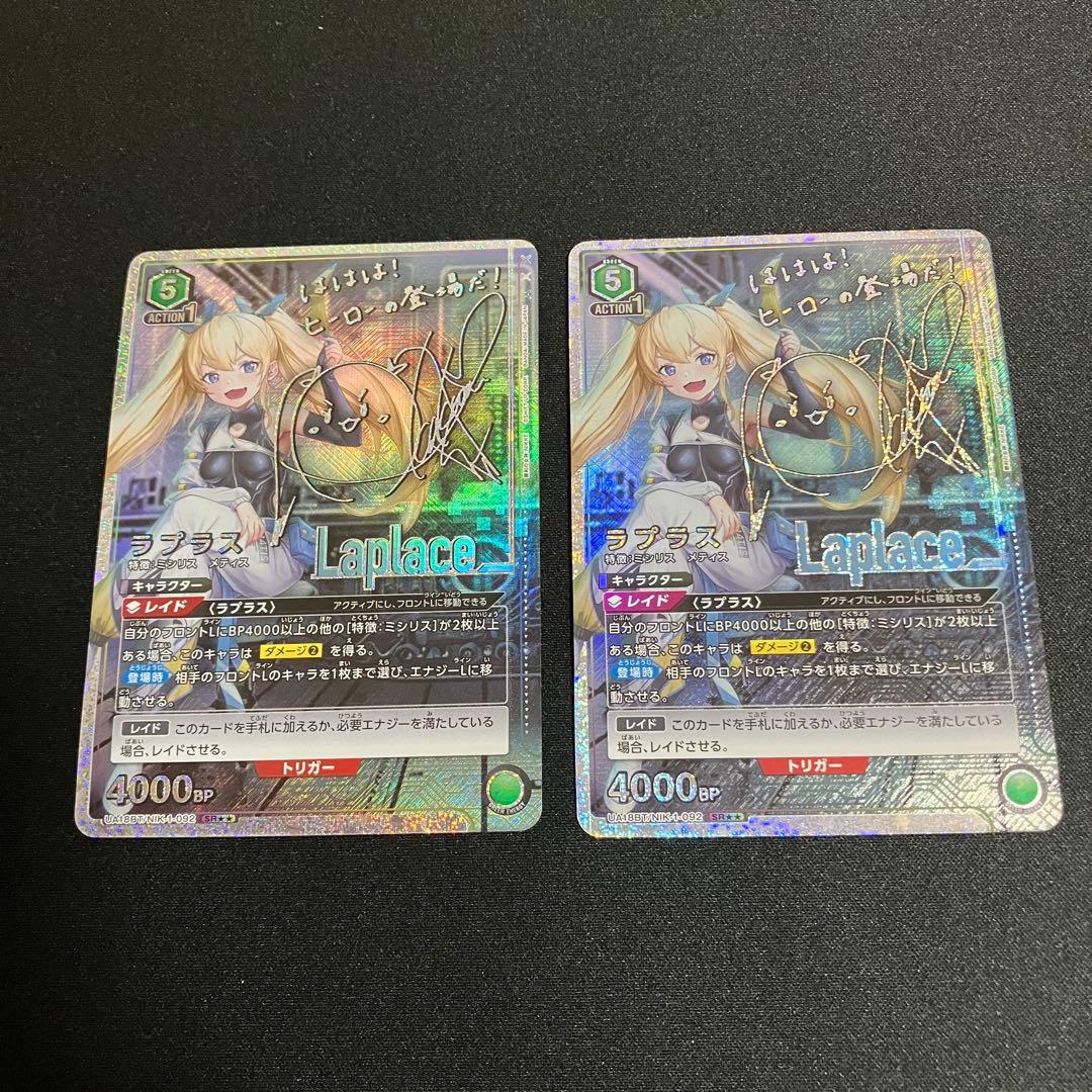 勝利の女神 ニケ ラプラス サイン SRパラレル ユニオンアリーナ - メルカリ