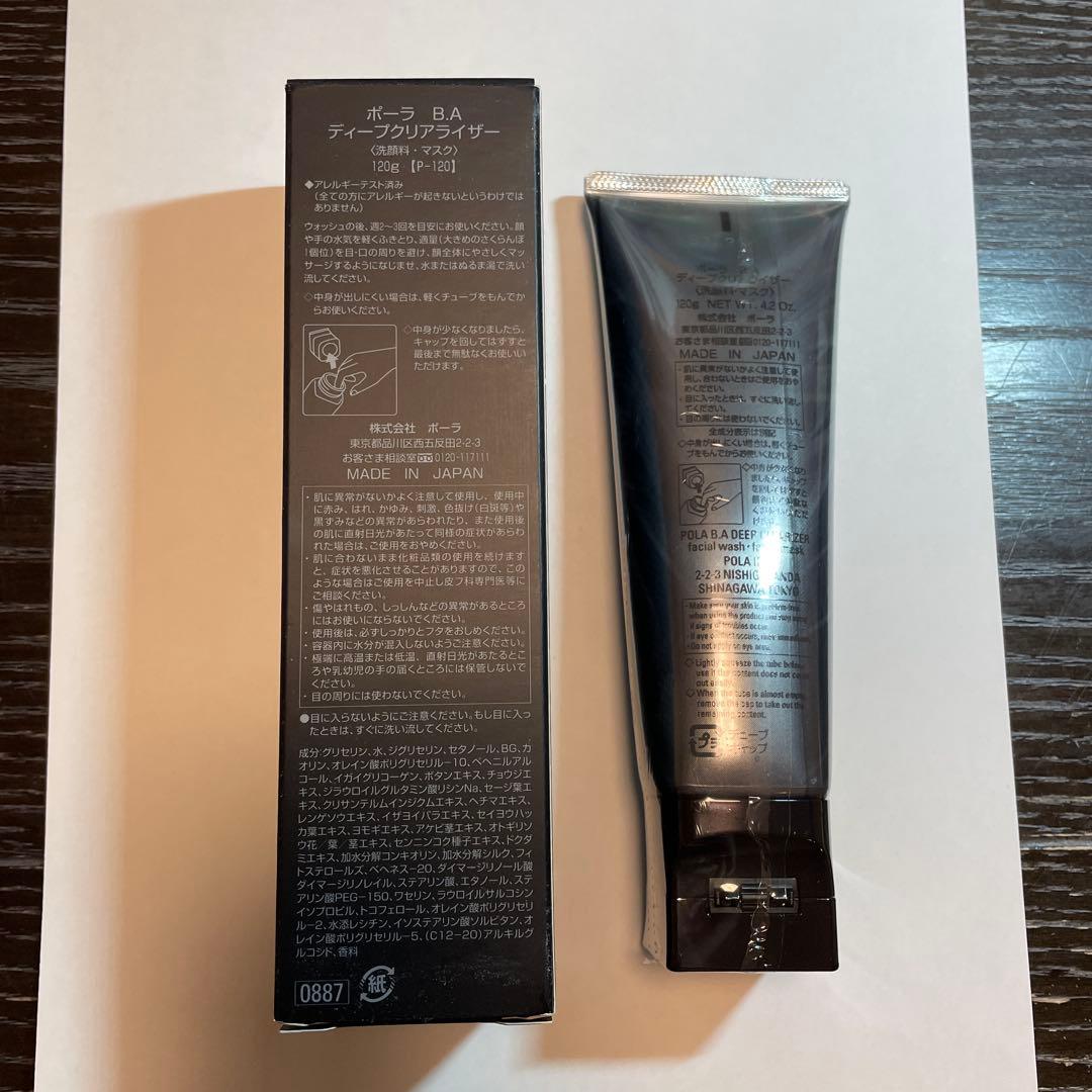 ☆新品・未開封☆ ポーラ B.A ディープクリアライザー 120g - メルカリ
