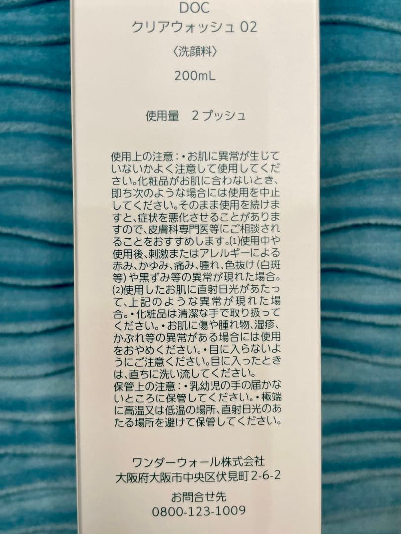 クリアウォッシュ ドックスキンケア docskincare 洗顔料 - メルカリ