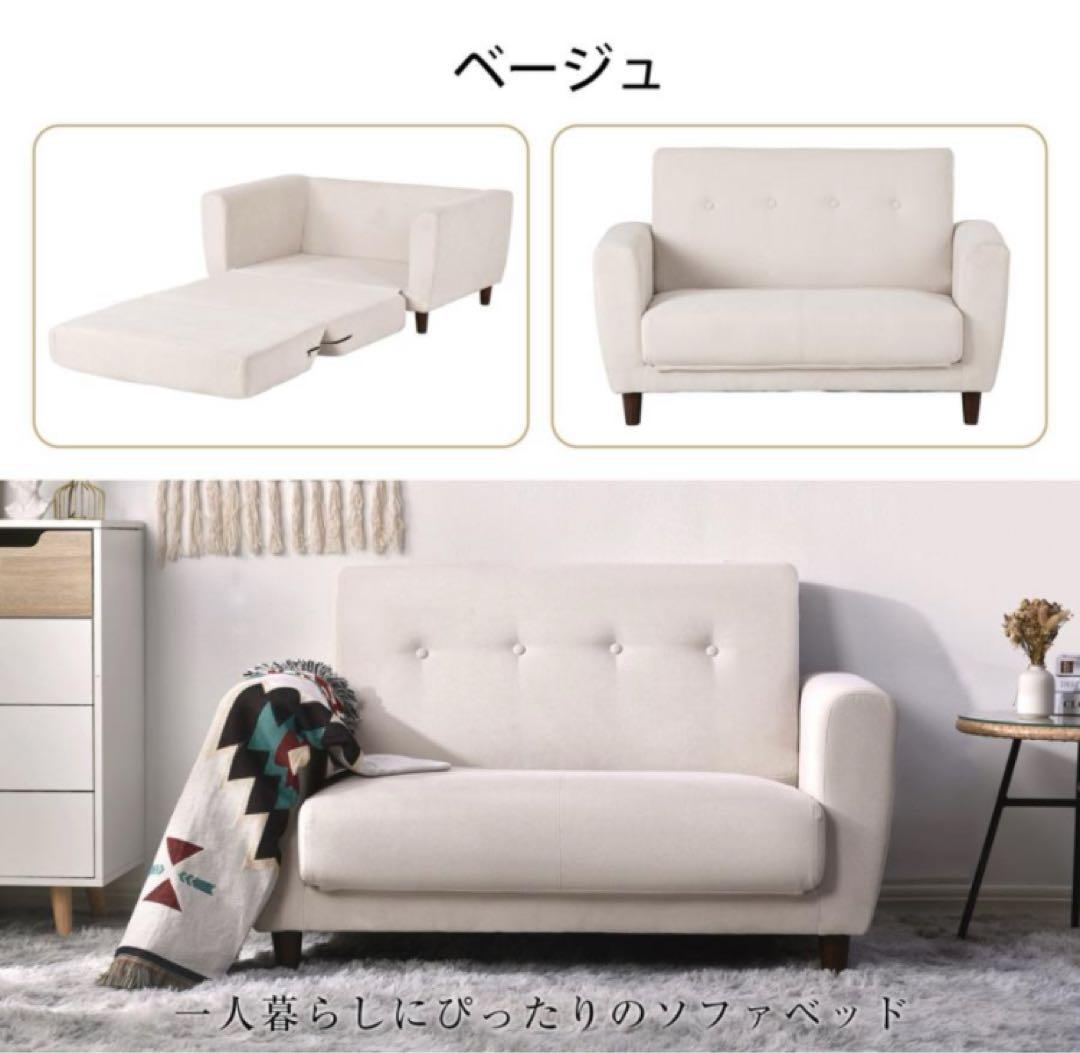 新品　ソファ　ソファー　ソファベッド　ローソファ　多機能　ベージュ ソファーベッド ローソファー 2人掛け マルチに使える 3WAY 幅108cm 6
