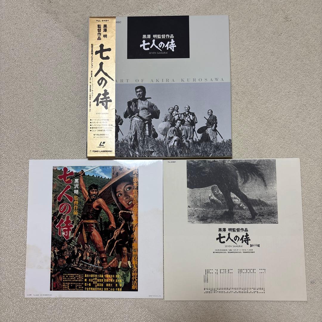 黒澤明監督作品のうち自分の好みで選んだ5作品のLDと『製作の現場』を