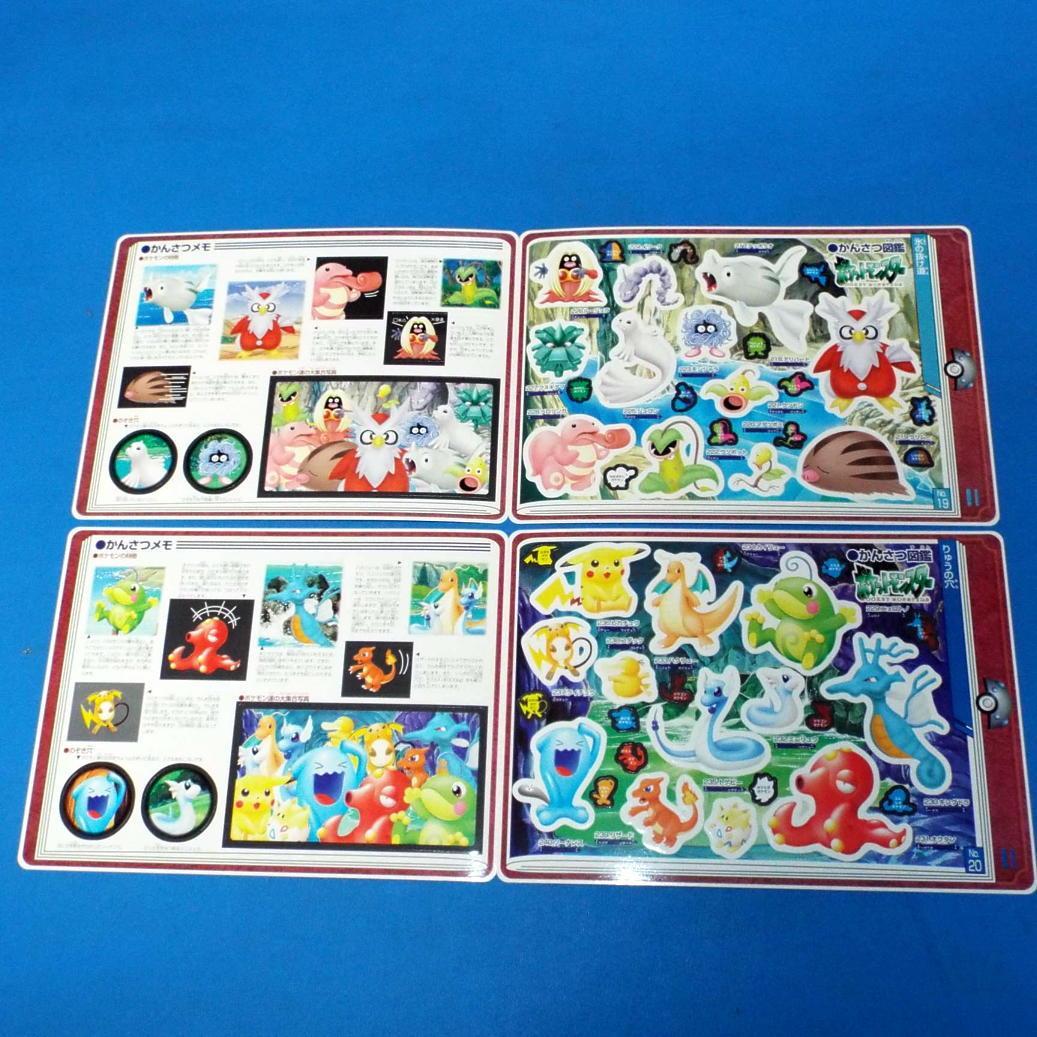 ポケットモンスター ILLUSTRATED GUIDE ジャンボシールダス10枚 - メルカリ