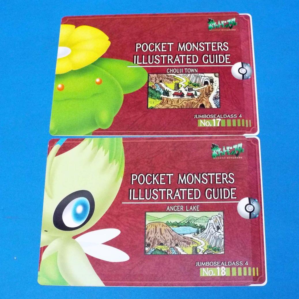 ポケットモンスター ILLUSTRATED GUIDE ジャンボシールダス10枚 - メルカリ