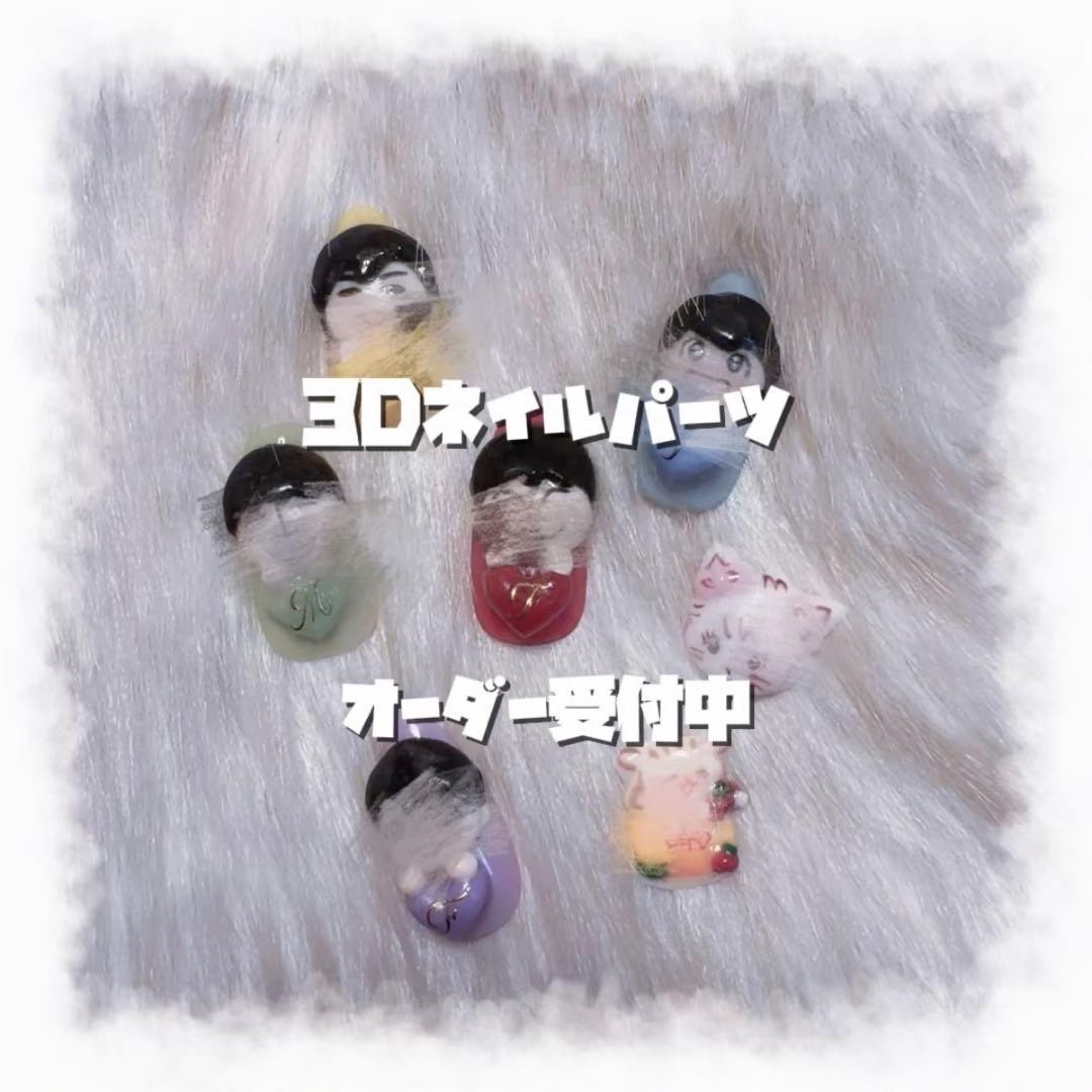 ❤︎3Dネイルパーツ オーダーページ‪‪❤︎‬ - メルカリ‬