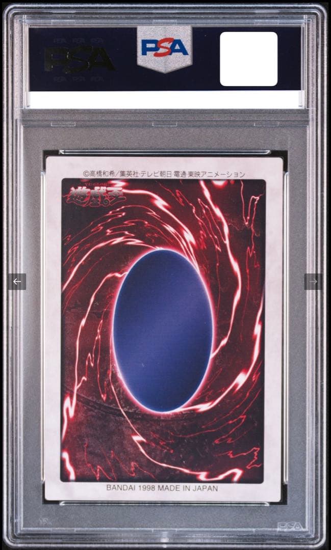 PSA8】ゲートガーディアン J3 バンダイ プロモ 遊戯王 初期NM-MT