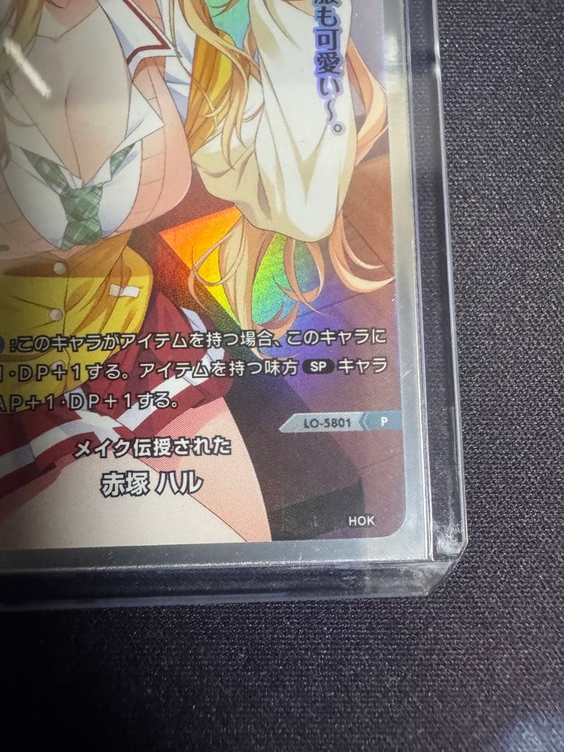 Lycee OVERTURE リセ 直筆 サイン 赤塚ハル シークレットラブ