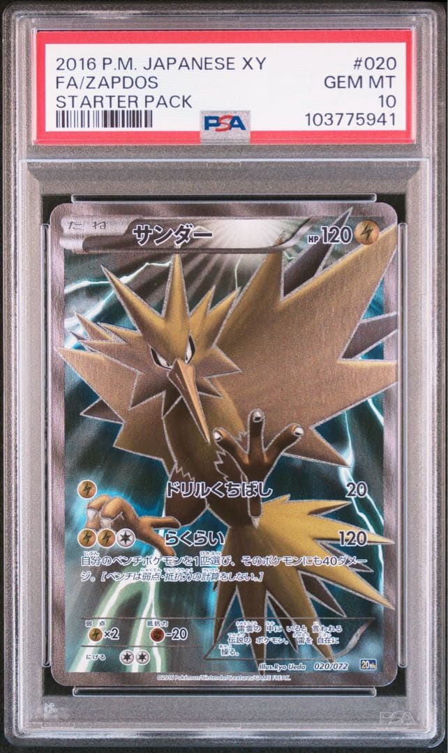 PSA10】サンダー 20th SR仕様 | Shop at Mercari from Japan! | Buyee