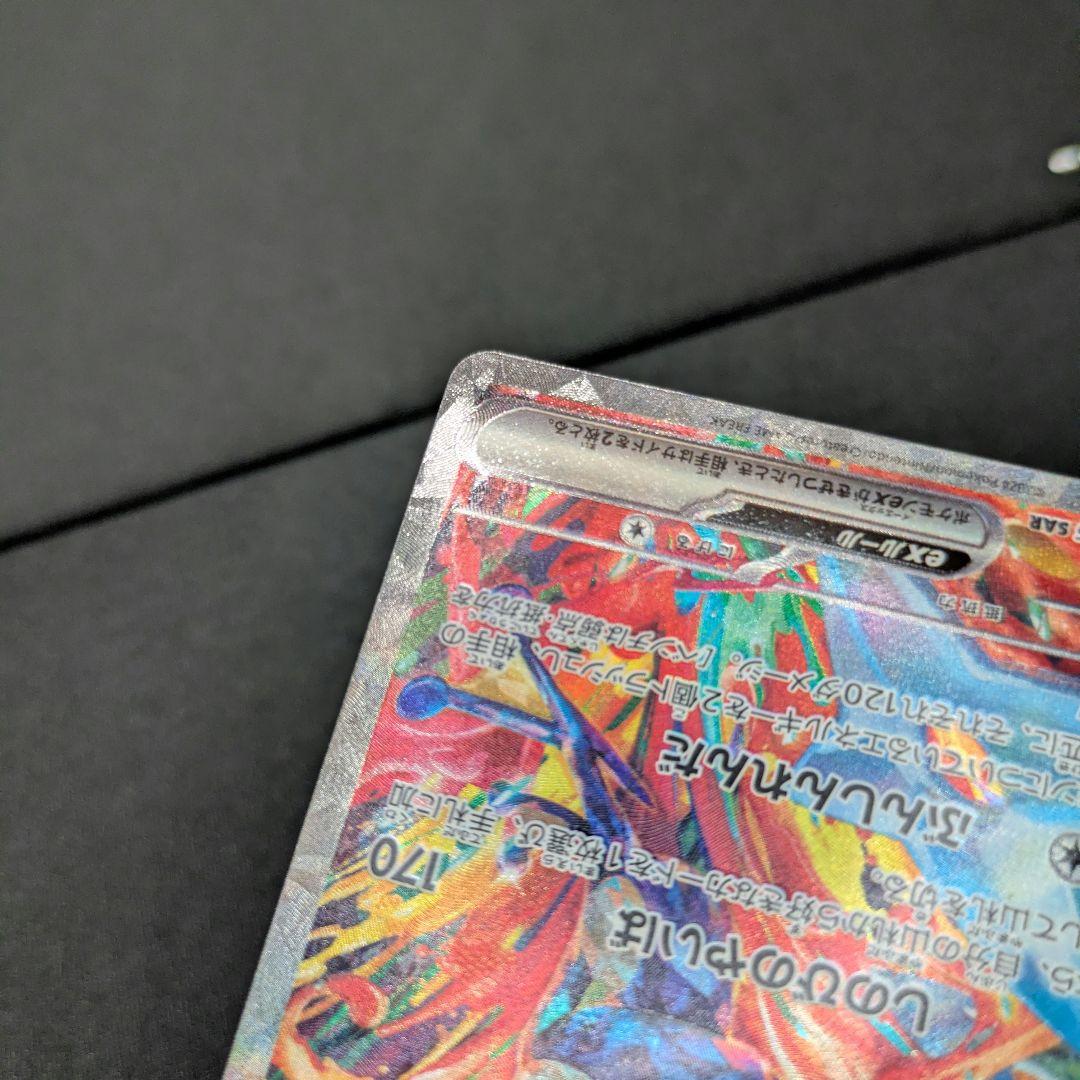 ゲッコウガex sar センタリング良好 PSA10 - メルカリ
