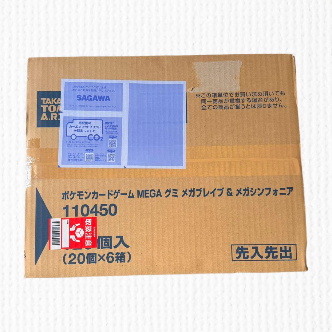 ポケモンカードゲーム ポケカ グミ メガブレイブ メガシンフォニア 120個入 Amazon | タカラトミーアーツ(TAKARATOMY A.R.T.S) ポケモンカード