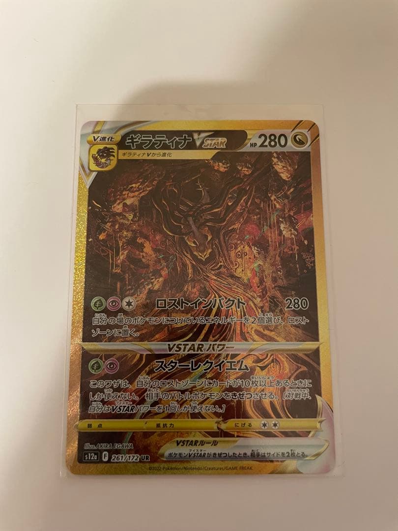 ギラティナVSTAR UR S12a VSTARユニバース - メルカリ