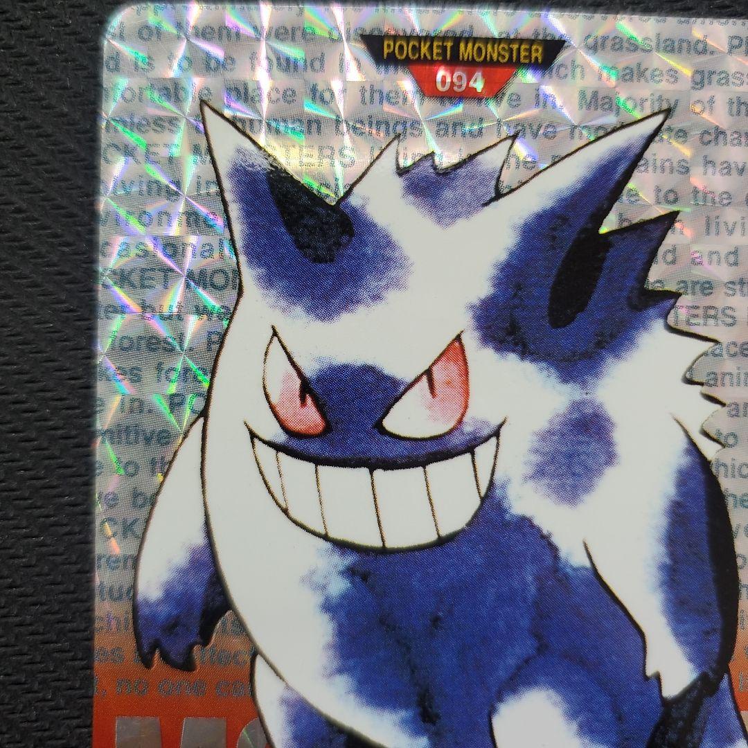 ポケモン カードダス ゲンガー 赤 094 キラ - メルカリ