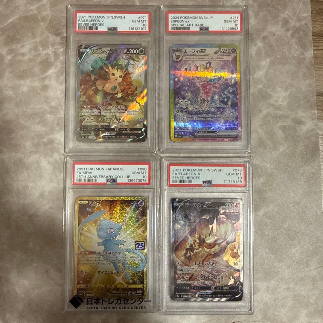 まとめ売り 全PSA10 アド確定？？ ※値下げ不可・バラ売り要相談 📢【PSA10買取表 更新】 🗓3月06日版人気PSA10カードを高価買取中