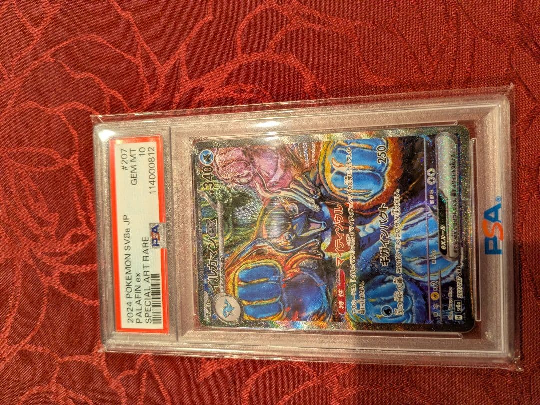 イルカマン ex sar psa10 207/187 - メルカリ