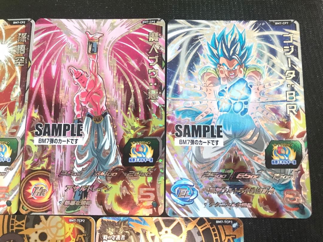スーパードラゴンボールヒーローズ BM7弾サンプルカードフルコンプ全7