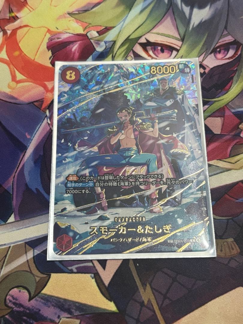 スモーカー＆たしぎ SP 最安値 スモーカー＆たしぎ【SPパラレル】《赤》 - メルカード ワンピース