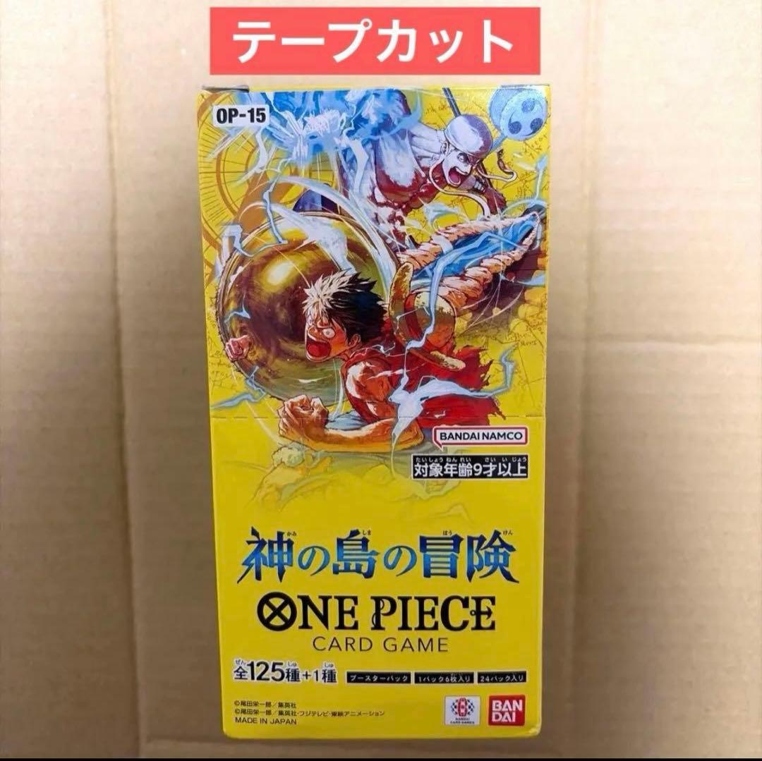 ONEPIECEカードゲーム 神の島の冒険【OP-15】1BOX（テープカット