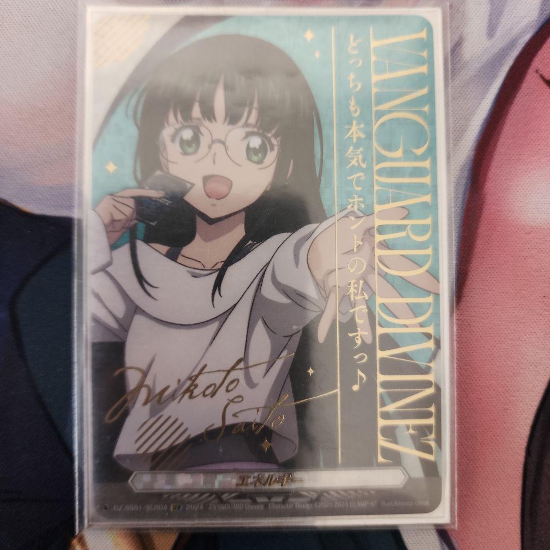 ヴァンガード エネルギー SER 7枚セット - メルカリ