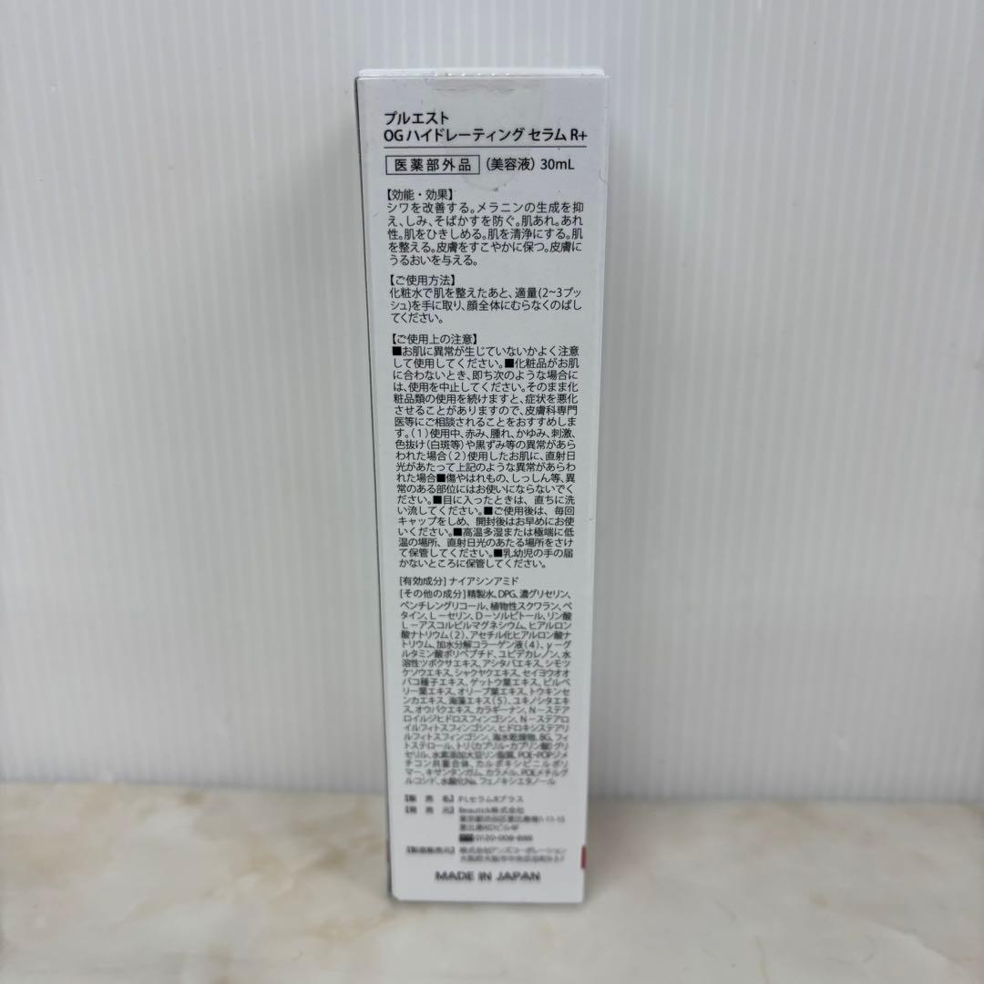 新品未開封】PLUEST 5本セット - メルカリ