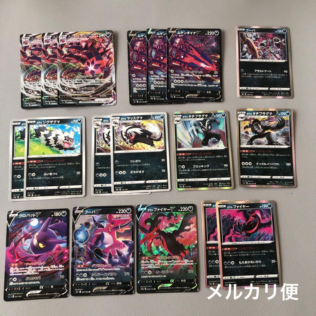 ポケモンカード エクストラ ムゲンダイナvmaxデッキ - メルカリ