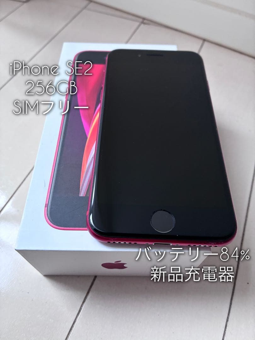 iPhone SE2 256GB SIMフリー RED Apple iPhone SE (第2世代) (PRODUCT)RED 256GB SIMフリー [レッド