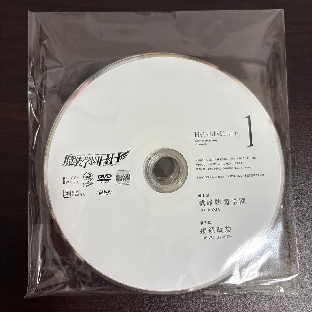 魔装学園H×H ＤＶＤ全６巻セット