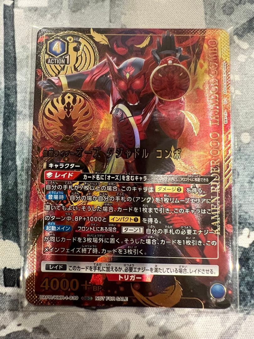 ユニオンアリーナ 仮面ライダーオーズタジャドルコンボ ワンバトル