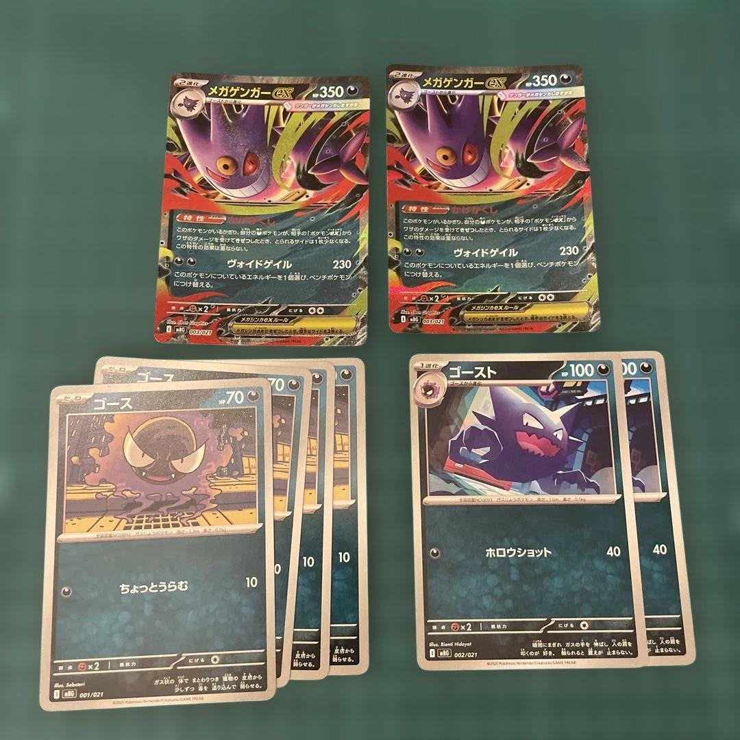 メガゲンガーex rr ⭐︎進化ラインセット+おまけ付⑬ - メルカリ