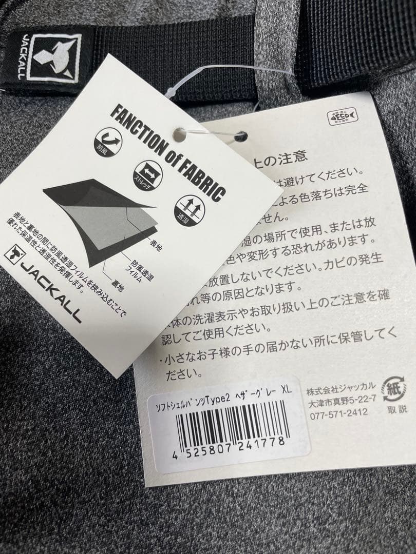 ジャッカルソフトシェルパンツType2 ヘザーグレーXL - メルカリ