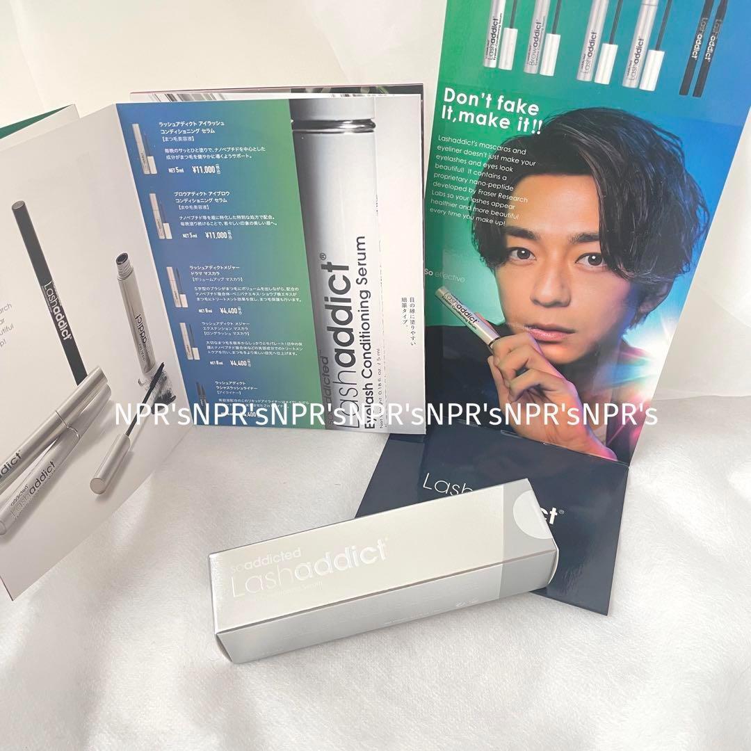 サロン用 ラッシュアディクト 本物 まつげ美容液 個人サロン店販用