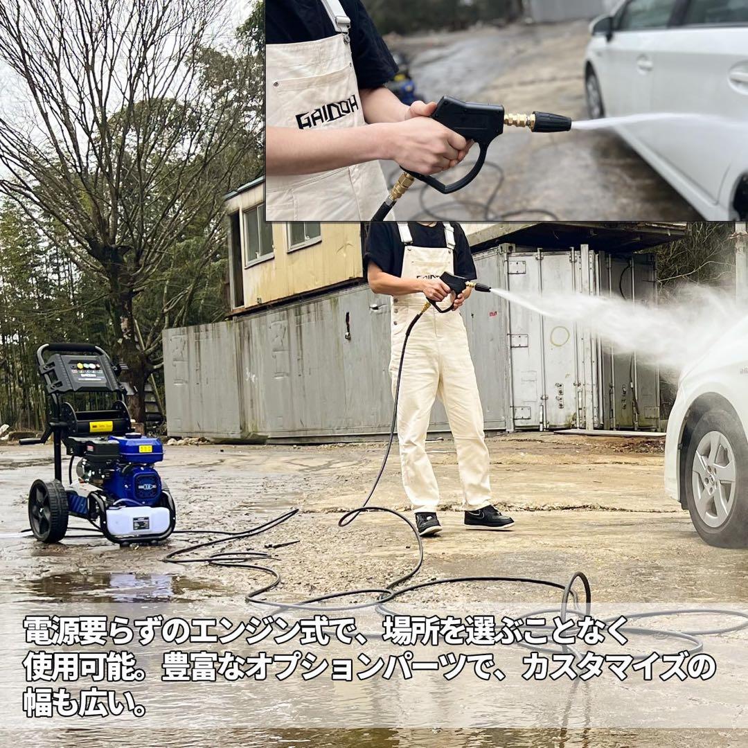 エンジン高圧洗浄機 ガソリン燃料 強力エンジン式高圧洗浄機 7.0HP 24Mp