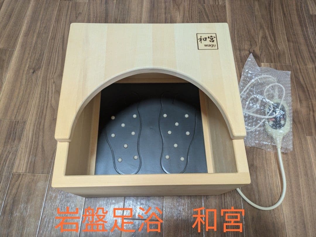 岩盤足浴「和宮」wagu 水なし足湯 秋田玉川温泉 - メルカリ