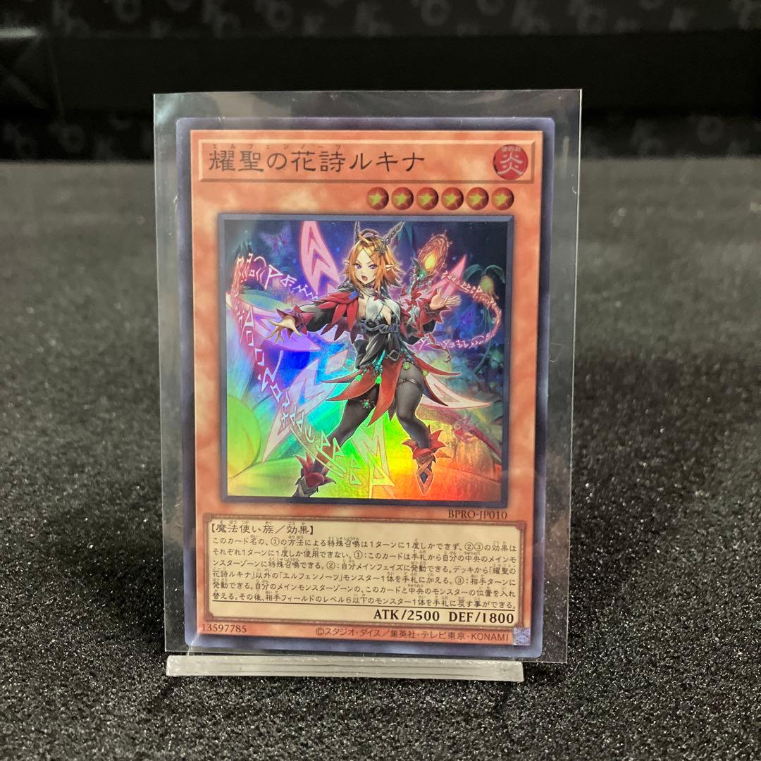 耀聖の花詩ルキナ【SR】A150-045 - メルカリ