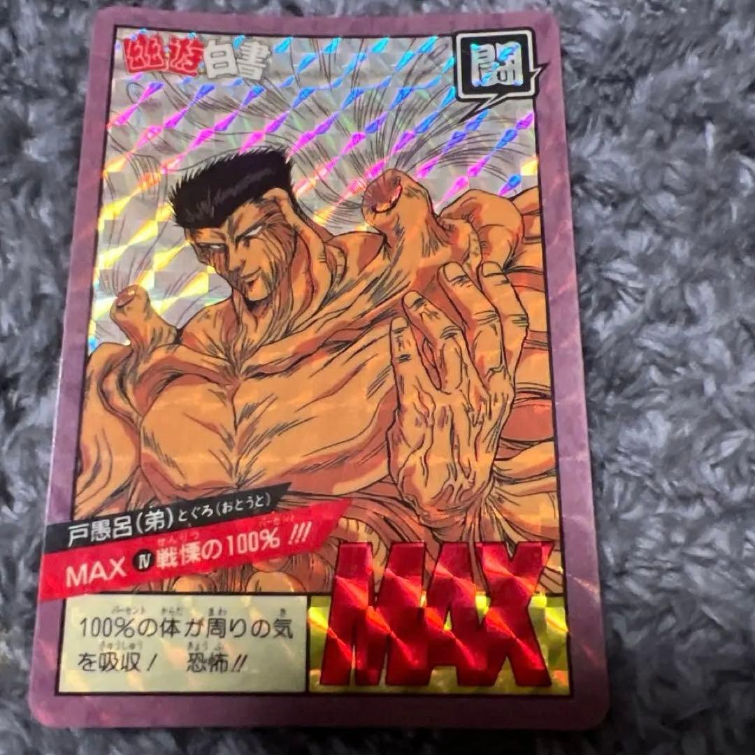 幽遊白書 カード 2枚セット - メルカリ