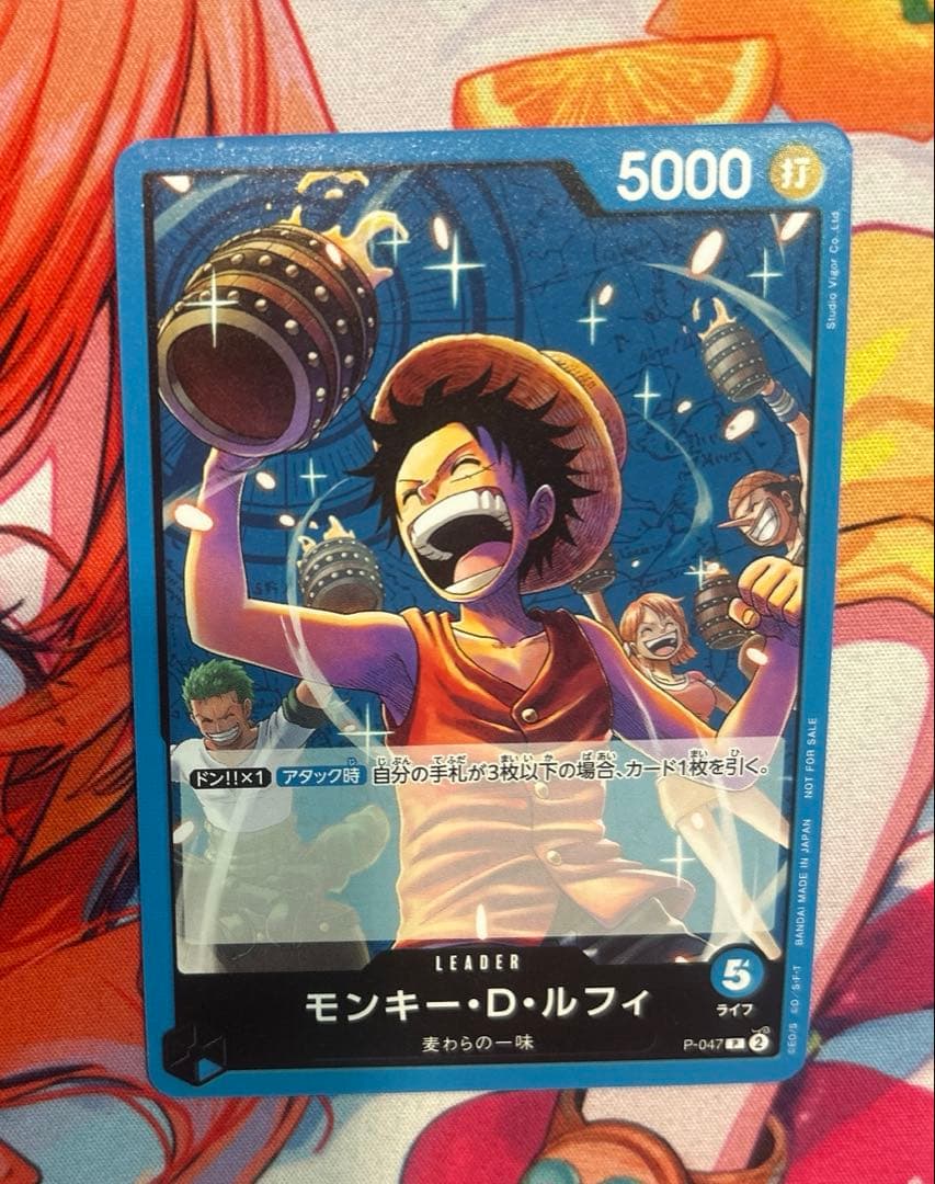 ワンピースカード P-047 モンキー・D・ルフィ リーダー プロモ 限定品