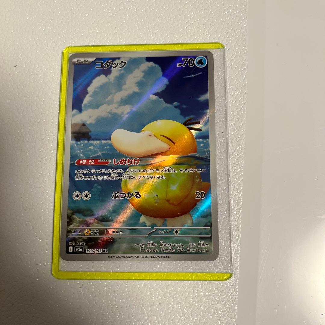 ポケモンカード コダック AR 199/193 - メルカリ