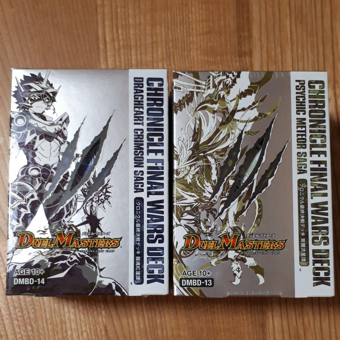 デュエル・マスターズ クロニクル最終決戦デッキ 覚醒流星譚 ⿓魂紅蓮