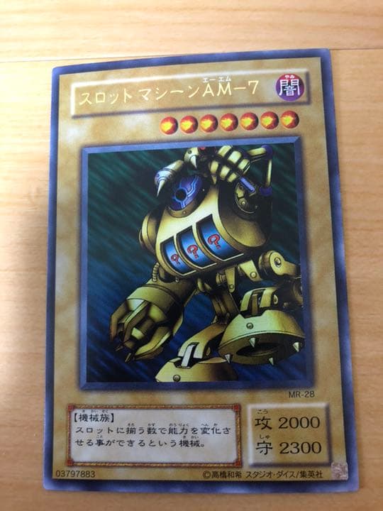 遊戯王 スロットマシーンAM－7【約15年前のカード】 - メルカリ