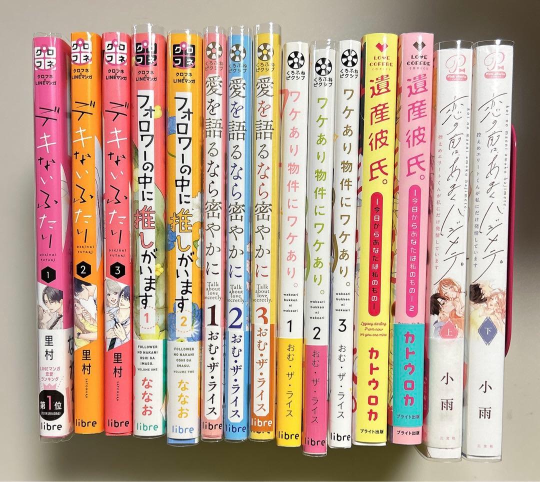 【女性、少女漫画セット】　漫画３３冊セット