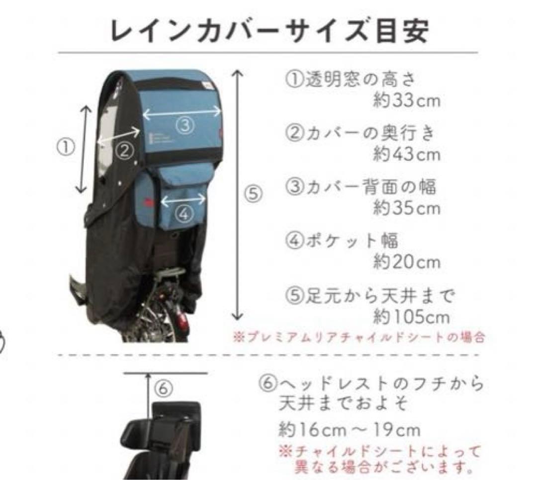 socca ソッカ＞レインカバー*後ろ用*version4.0最新モデル - メルカリ