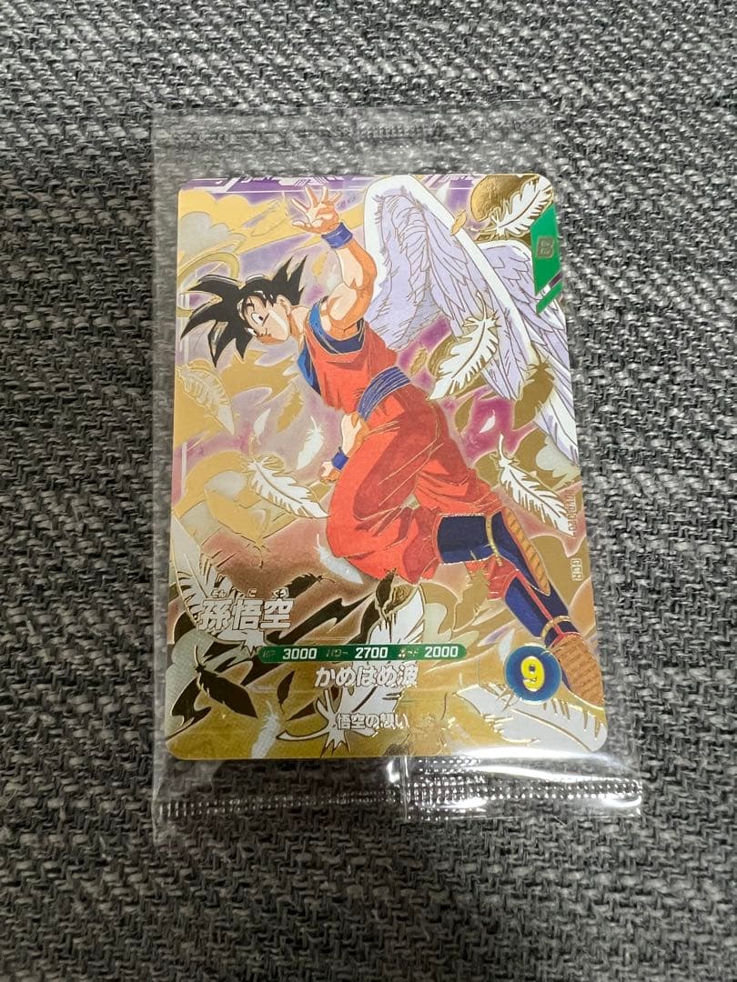 匿名発送 ドラゴンボール スーパーダイバーズ GTR SDpVP-20 孫悟空