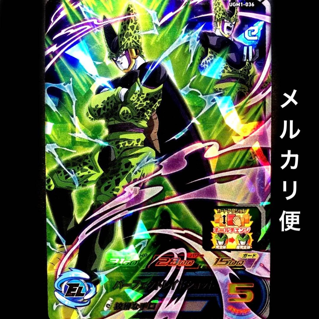⭐️①スーパードラゴンボールヒーローズ セル UGM1-036 - メルカリ