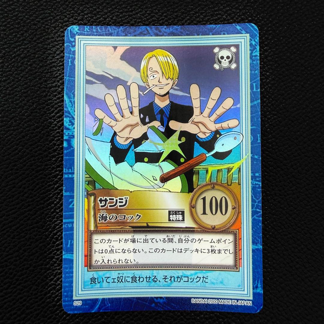 初期 希少 絶版 ワンピース ハイパーバトル カードダス S29サンジ