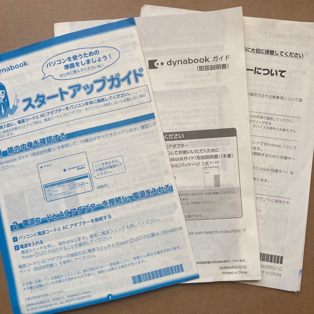 【第11世代i5 / 1.5TB】dynabook 15.6型 Win11