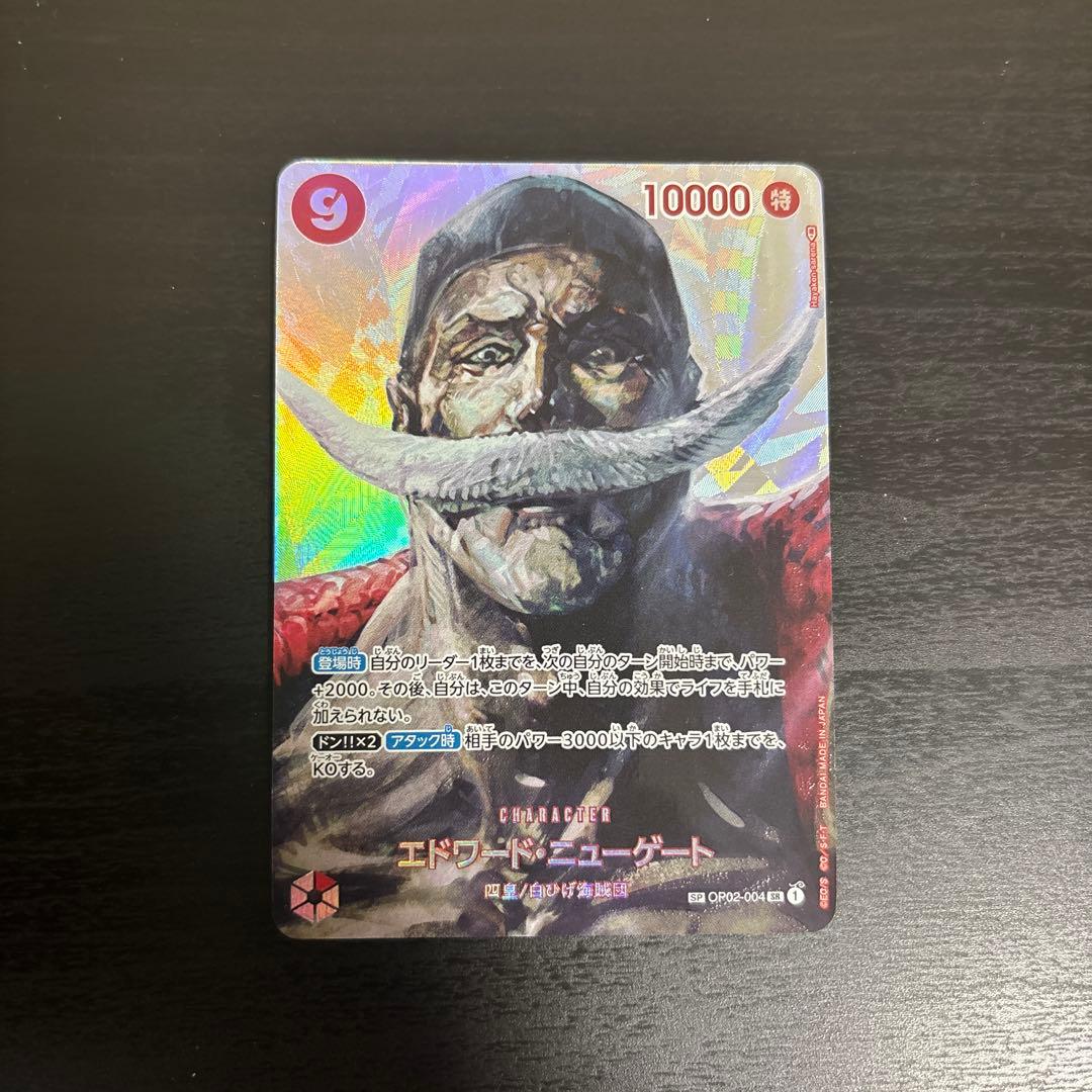 エドワード・ニューゲート SR SP(スペシャルカード) OP04-004 - メルカリ
