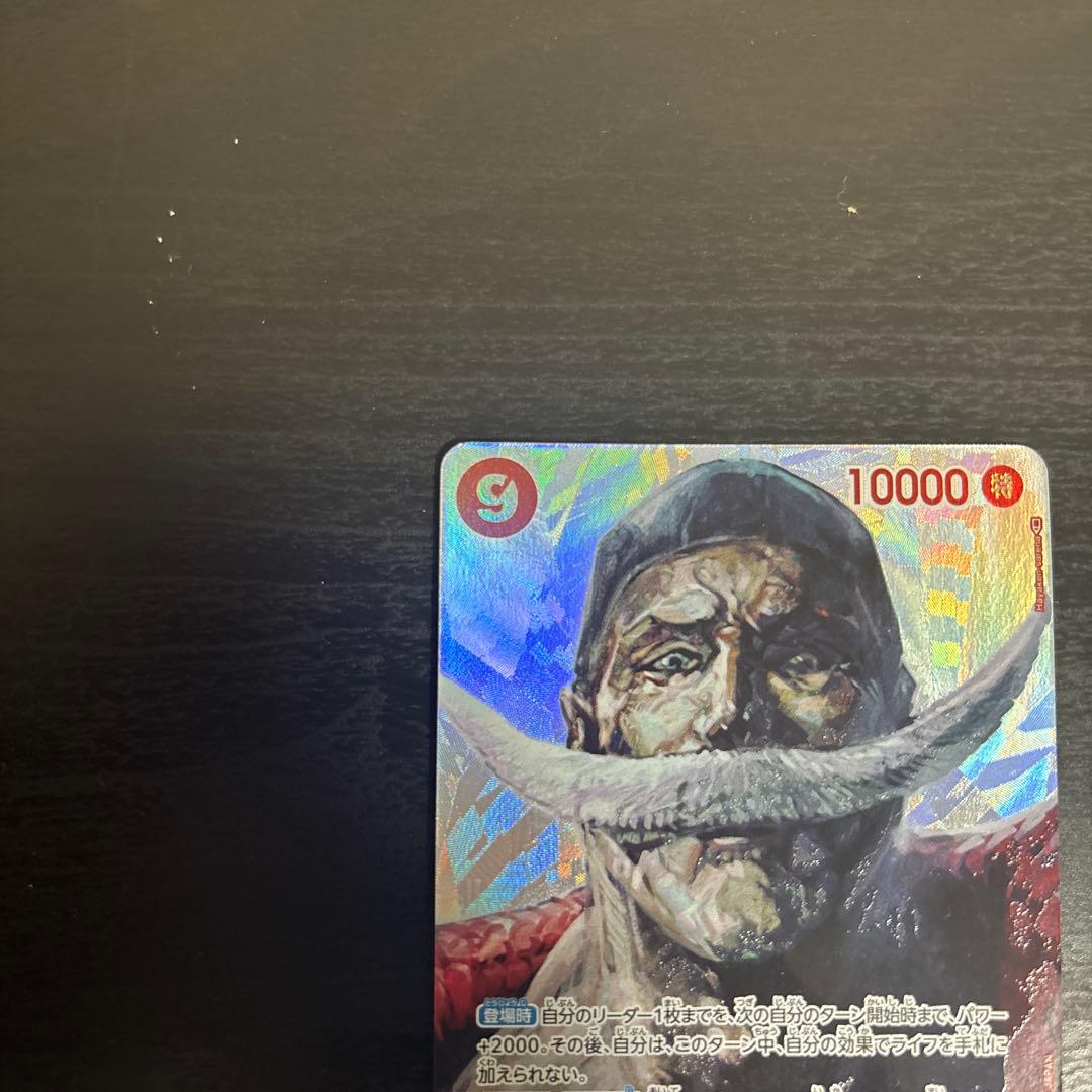 エドワード・ニューゲート SR SP(スペシャルカード) OP04-004 - メルカリ