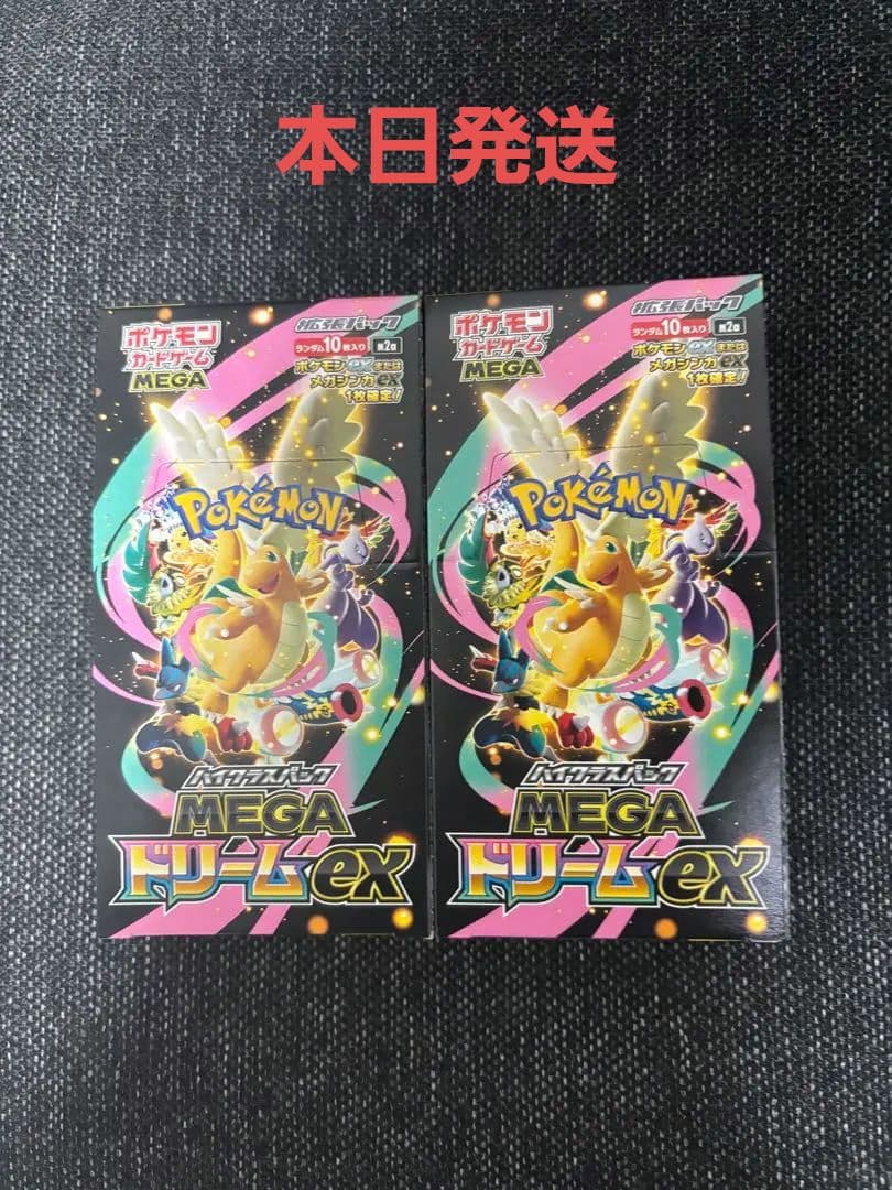 [即日発送] MEGAドリームex 2BOXシュリンク無し ペリペリ付き ポケモンカードゲーム MEGAドリームex 2box シュリンク無しペリペリ