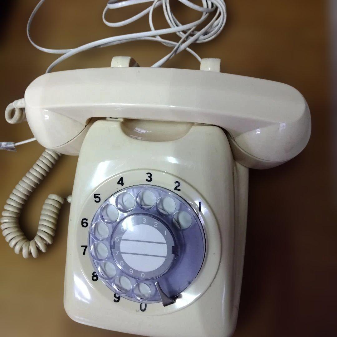 ダイヤル式電話 クリーム色 昭和レトロ - メルカリ