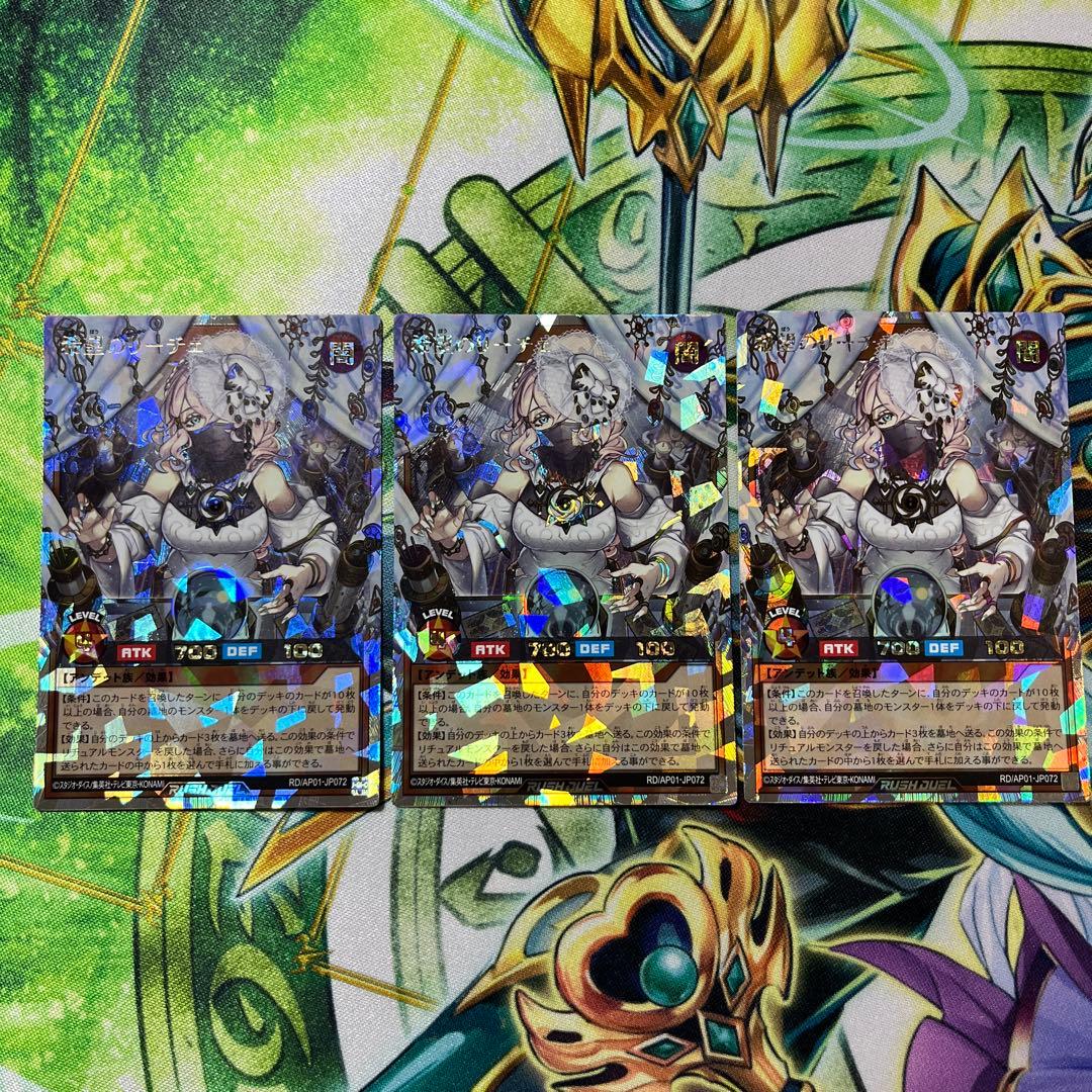 遊戯王 ラッシュデュエル 希望のリーチェ オーバーラッシュレア 3枚セット Amazon.co.jp: 遊戯王 ラッシュデュエル RD/AP01-JP072 希望のリーチェ