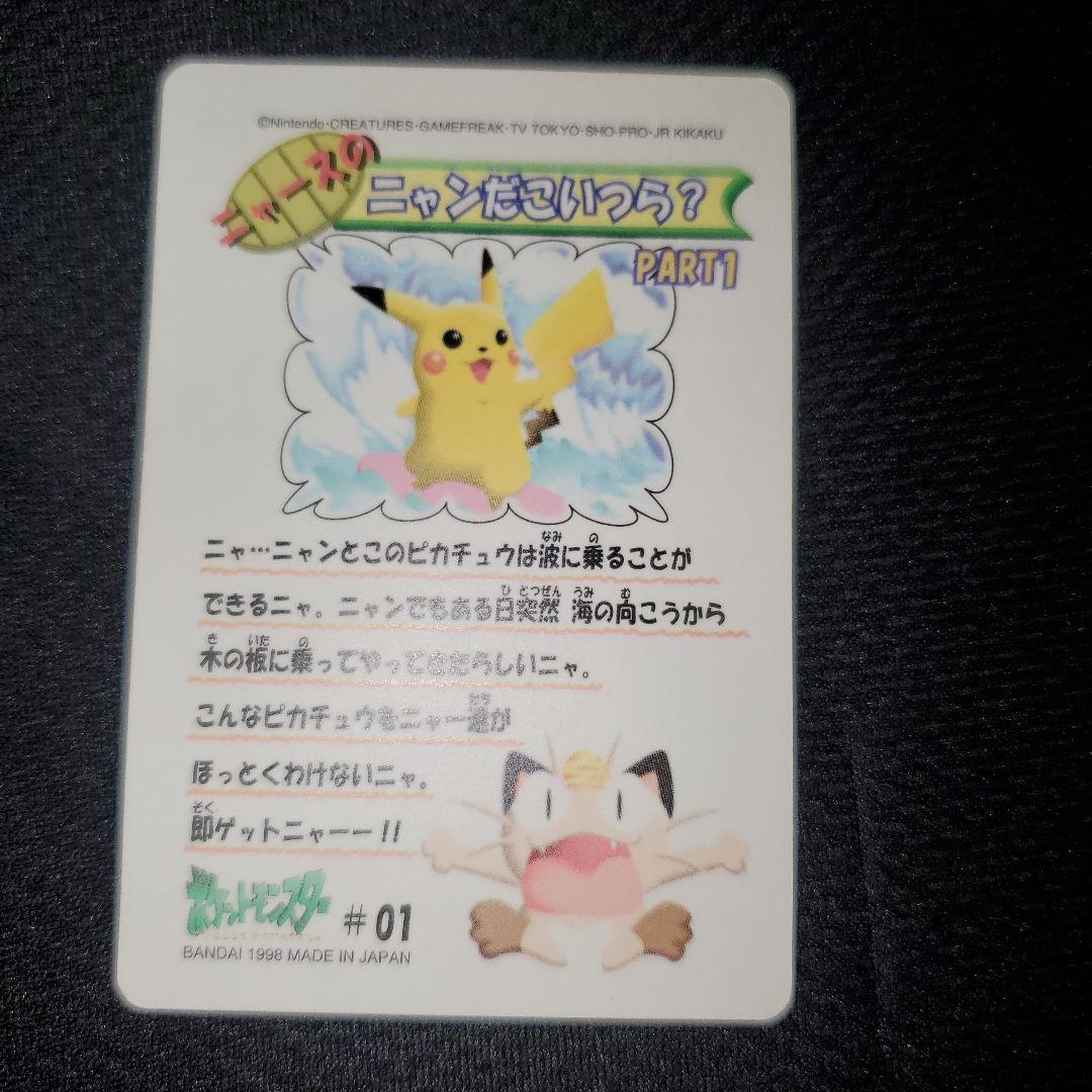 最終値下げ⭐レア⭐シールダス⭐波乗りピカチュウ#01 - メルカリ