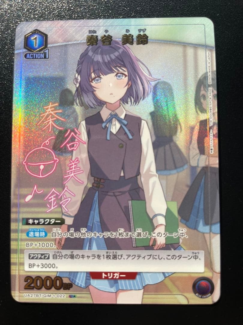 ユニオンアリーナ 学園アイドルマスター 秦谷 美鈴 U パラレル - メルカリ